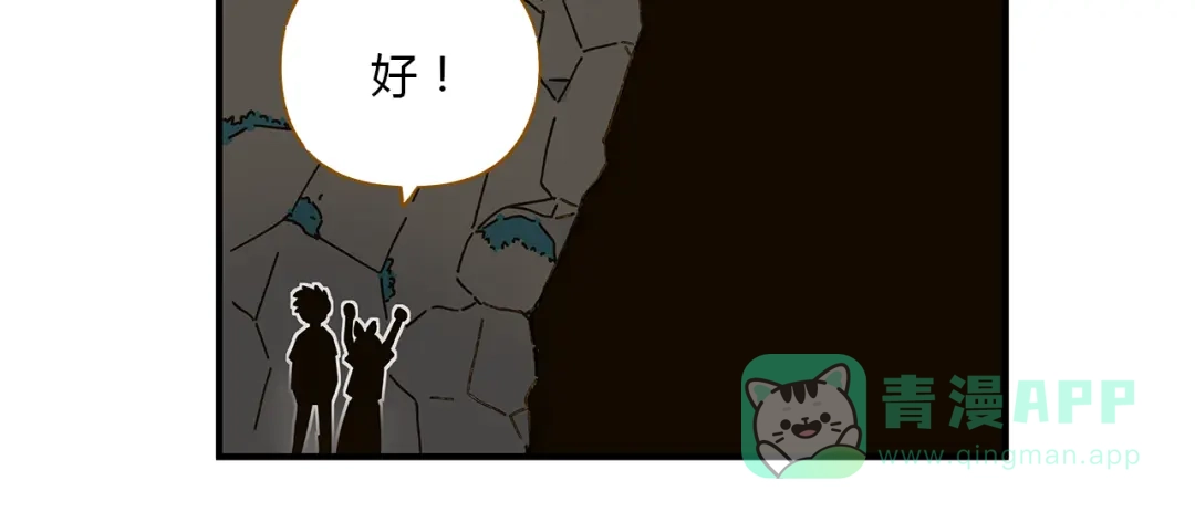 《锦鲤俱乐部》第61话 这次换我保护你 第66页
