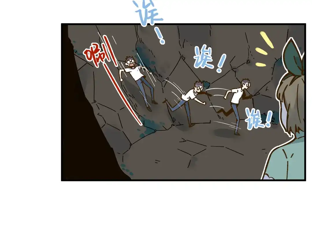 《锦鲤俱乐部》第61话 这次换我保护你 第48页