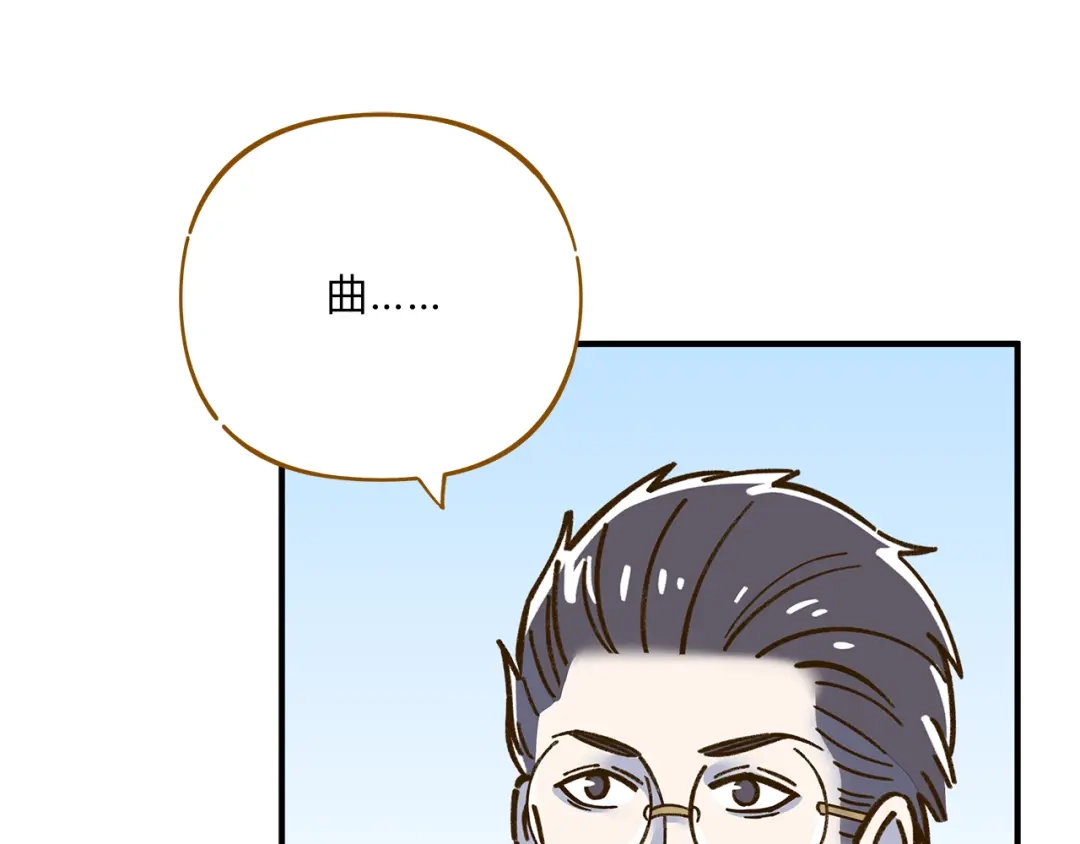 《锦鲤俱乐部》第61话 这次换我保护你 第29页