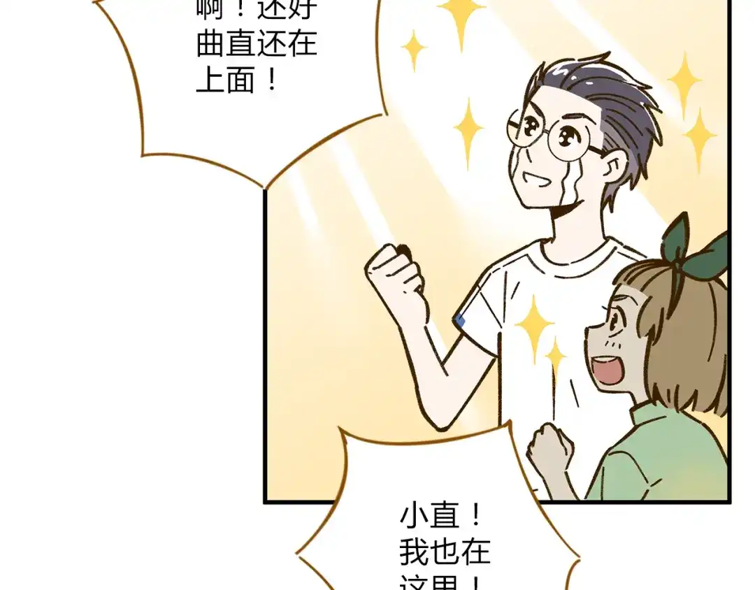 《锦鲤俱乐部》第61话 这次换我保护你 第59页