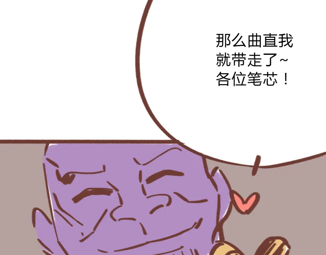 《锦鲤俱乐部》第62话 恋爱这道题 第102页