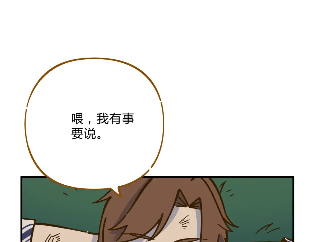 《锦鲤俱乐部》第62话 恋爱这道题 第95页