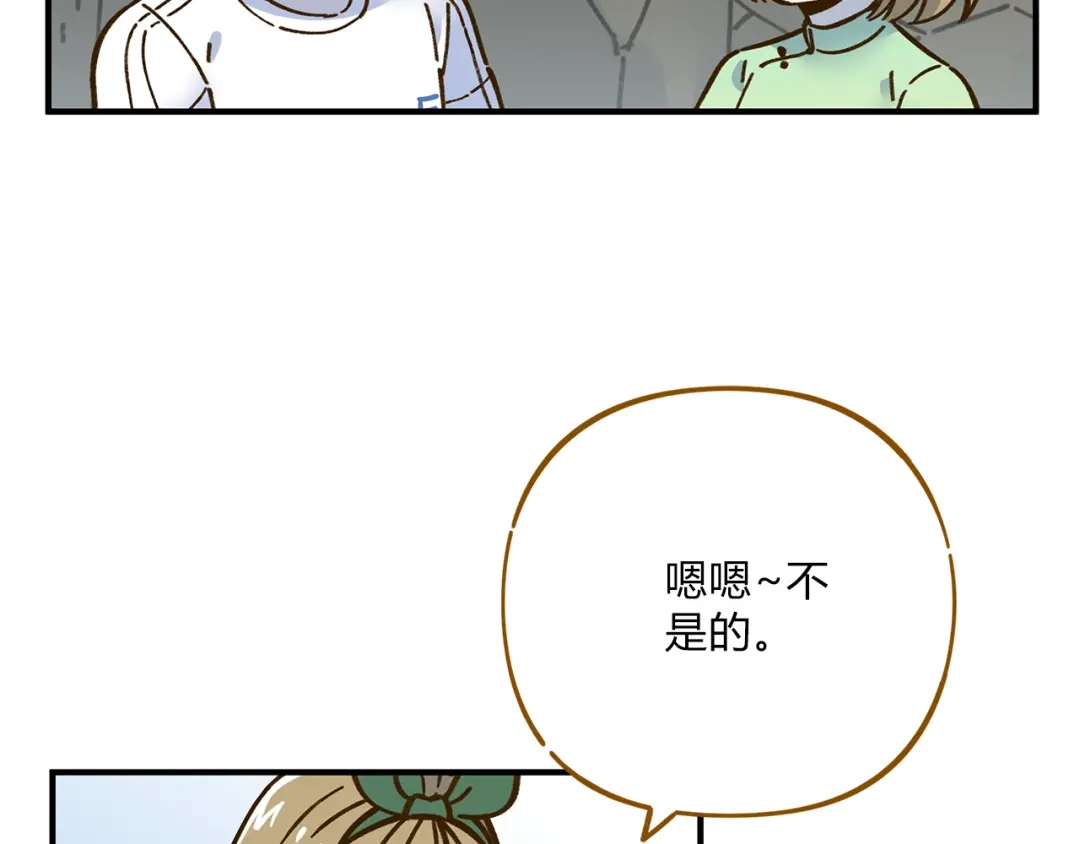 《锦鲤俱乐部》第62话 恋爱这道题 第40页