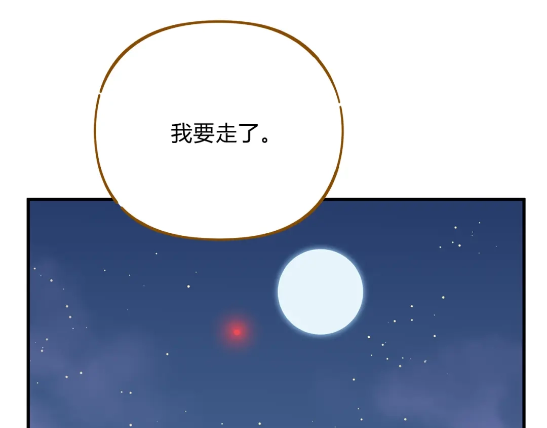 《锦鲤俱乐部》第62话 恋爱这道题 第97页