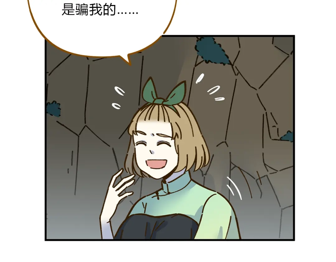 《锦鲤俱乐部》第62话 恋爱这道题 第49页