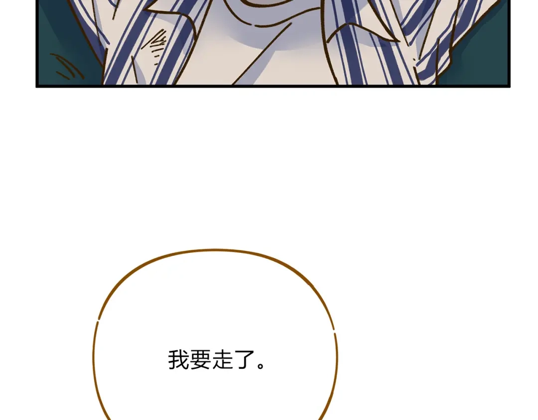 《锦鲤俱乐部》第62话 恋爱这道题 第83页