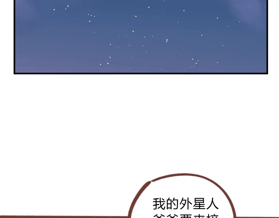 《锦鲤俱乐部》第62话 恋爱这道题 第98页