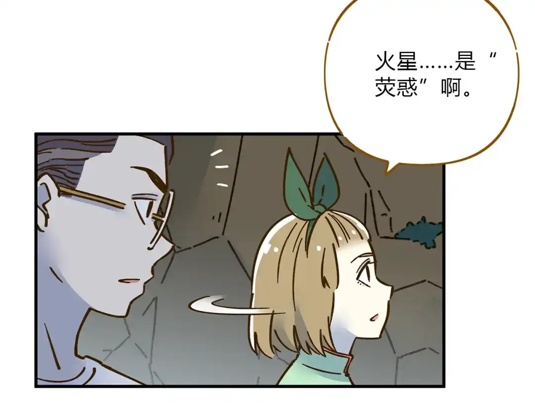 《锦鲤俱乐部》第62话 恋爱这道题 第34页