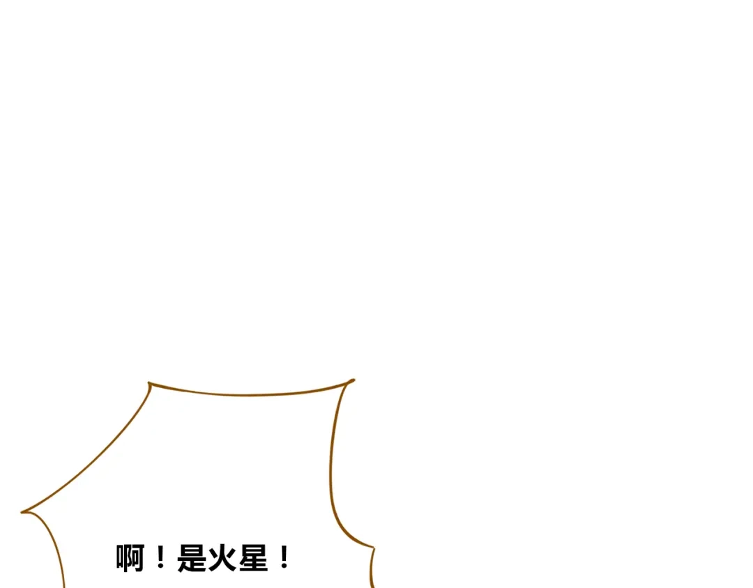 《锦鲤俱乐部》第62话 恋爱这道题 第30页