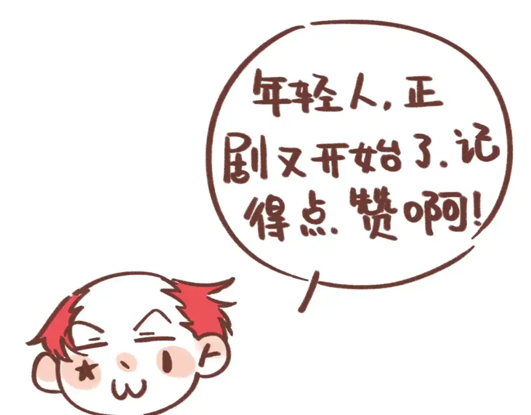 《锦鲤俱乐部》第62话 恋爱这道题 第90页