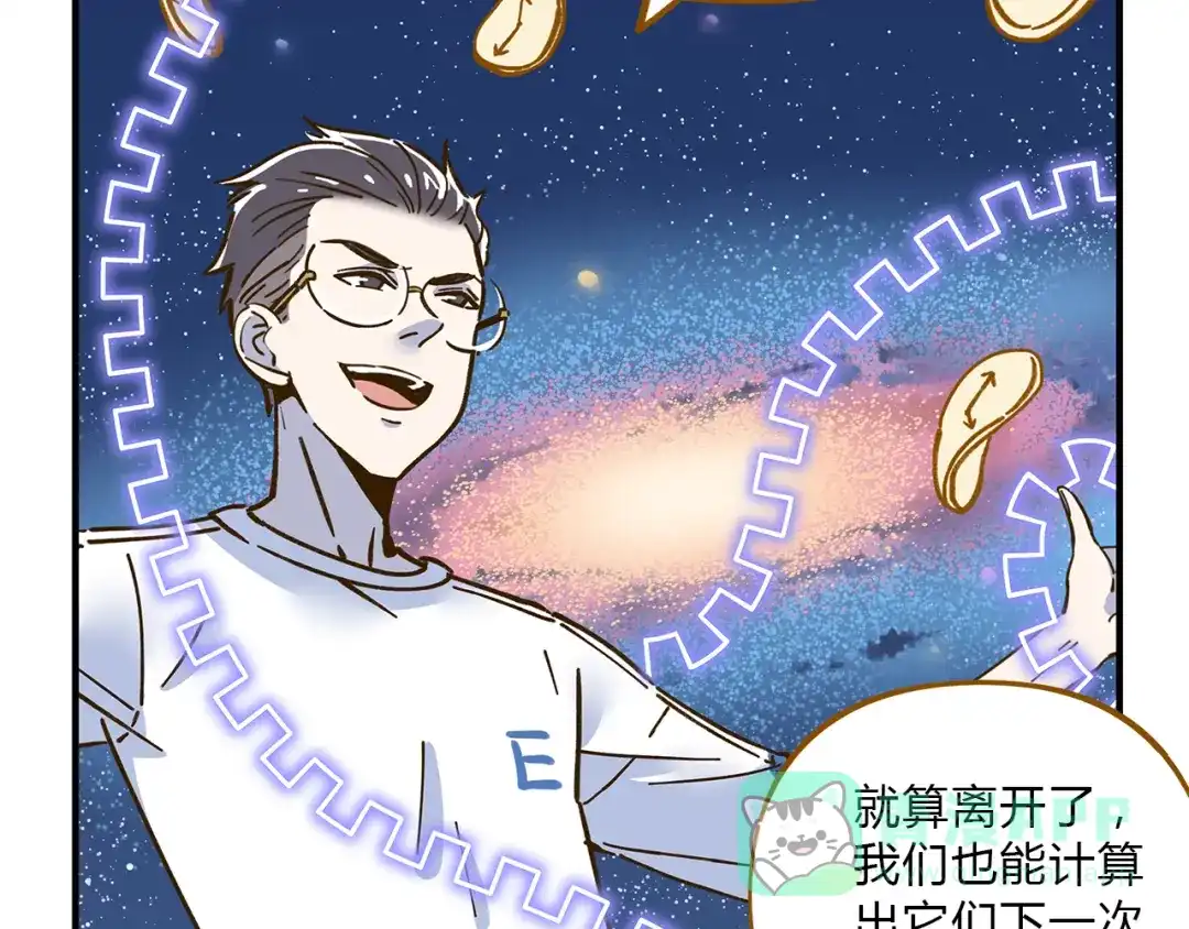 《锦鲤俱乐部》第62话 恋爱这道题 第56页