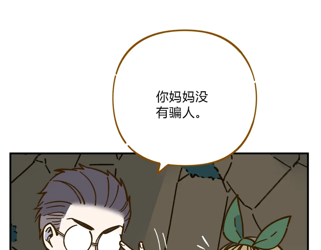 《锦鲤俱乐部》第62话 恋爱这道题 第50页