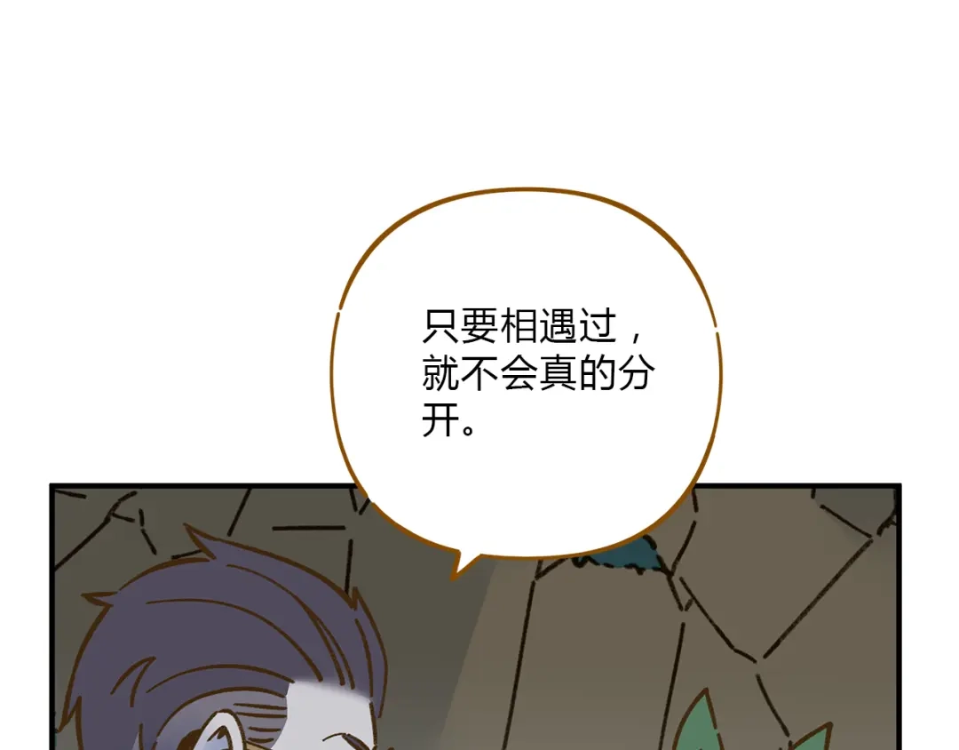 《锦鲤俱乐部》第62话 恋爱这道题 第59页