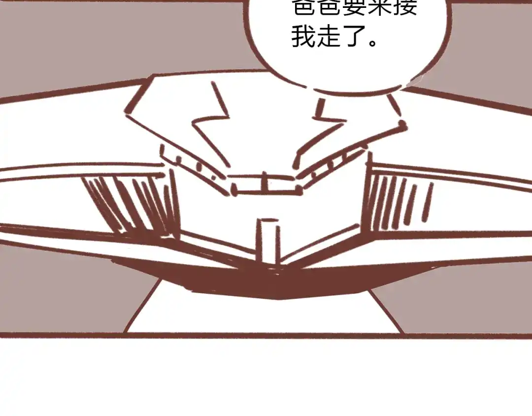 《锦鲤俱乐部》第62话 恋爱这道题 第99页