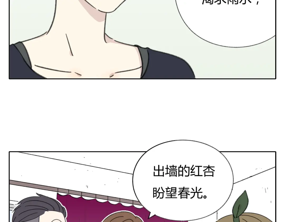 《锦鲤俱乐部》第8-1话 请帮我做一个logo 第45页