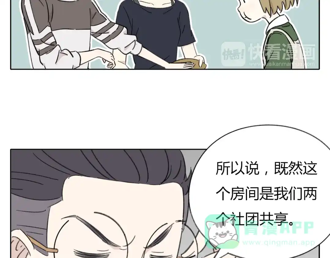 《锦鲤俱乐部》第8-1话 请帮我做一个logo 第36页