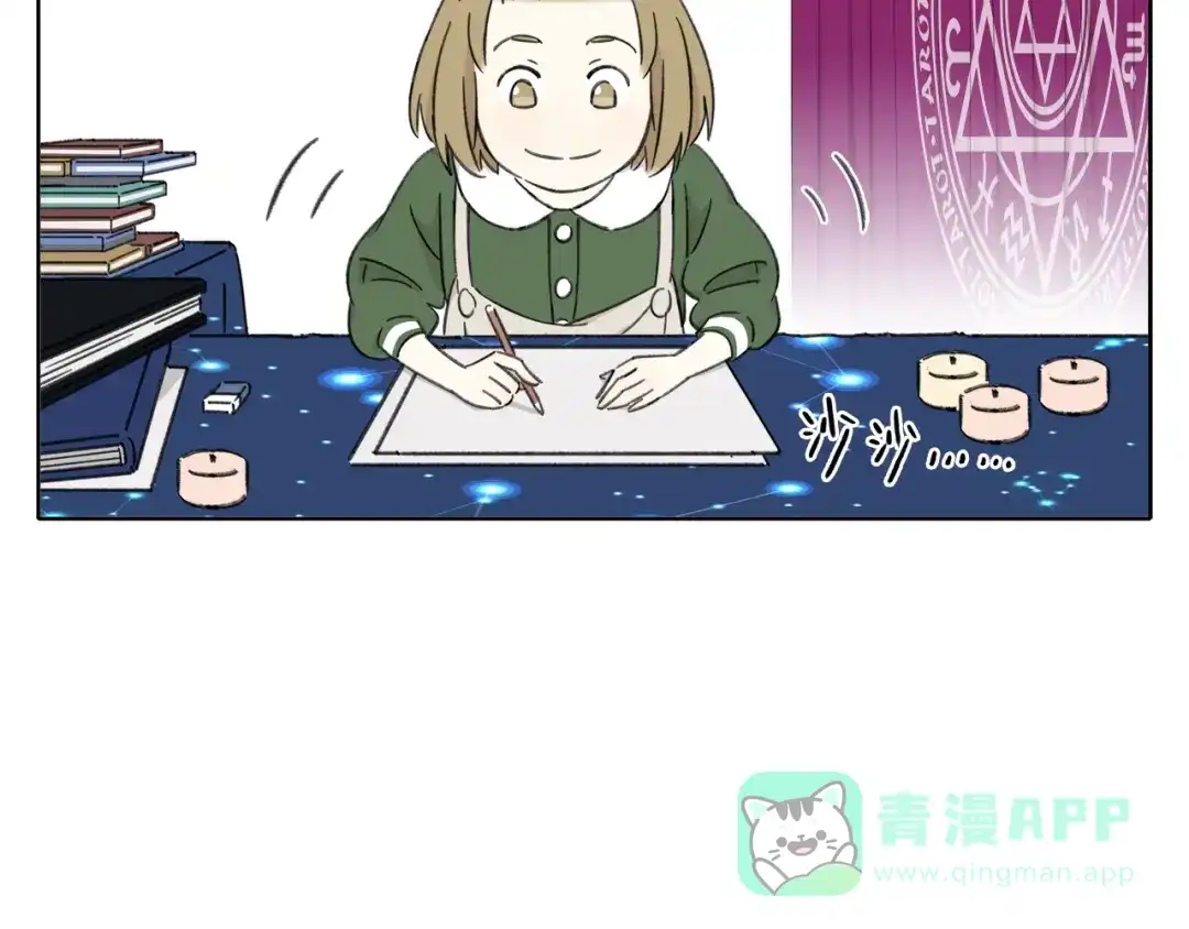 《锦鲤俱乐部》第8-1话 请帮我做一个logo 第61页