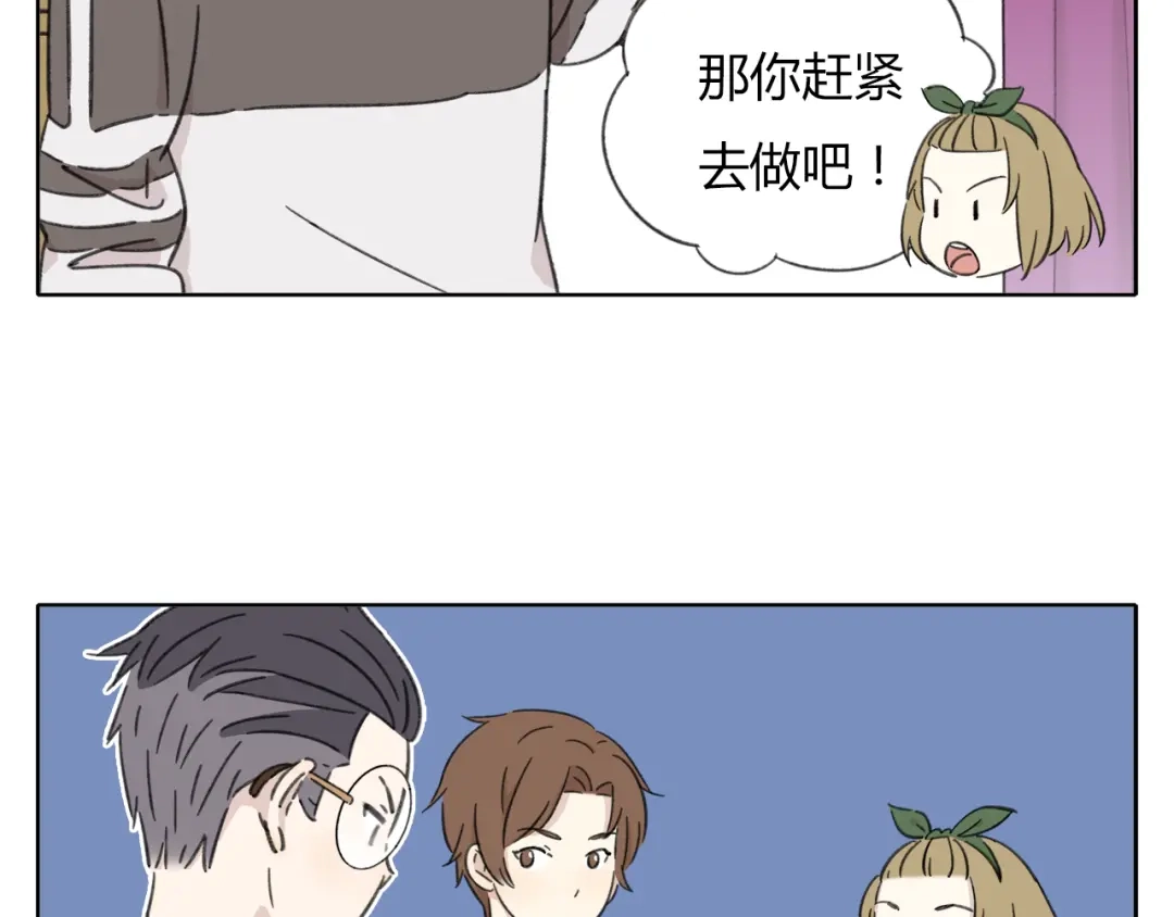 《锦鲤俱乐部》第8-1话 请帮我做一个logo 第40页