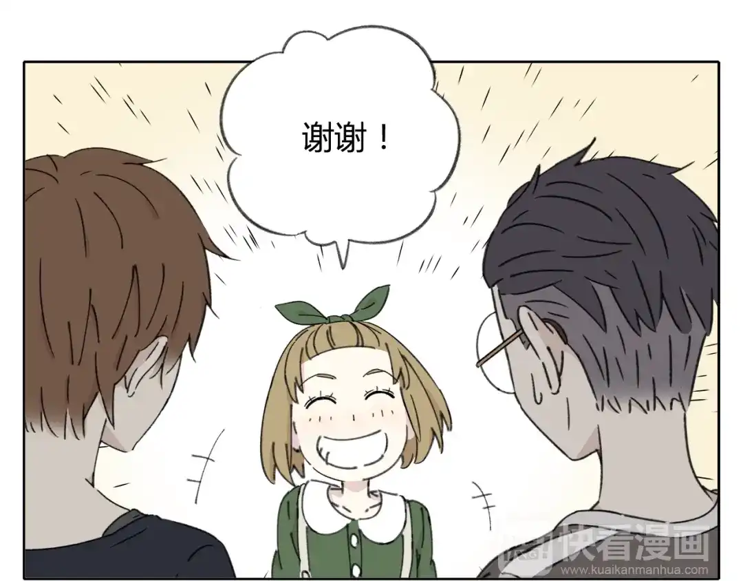 《锦鲤俱乐部》第8-1话 请帮我做一个logo 第43页