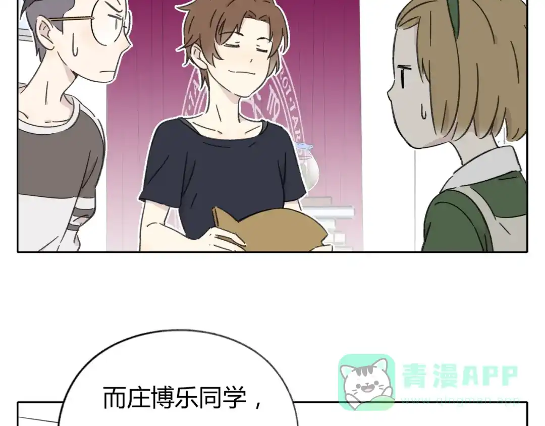 《锦鲤俱乐部》第8-1话 请帮我做一个logo 第46页