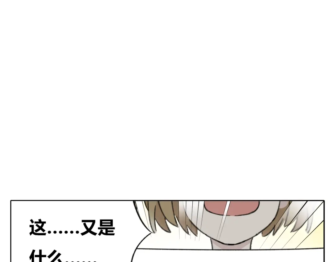 《锦鲤俱乐部》第8-1话 请帮我做一个logo 第69页