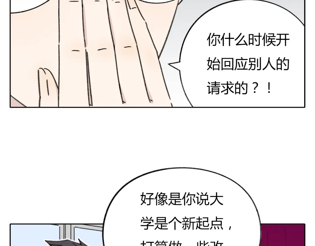 《锦鲤俱乐部》第8-1话 请帮我做一个logo 第10页