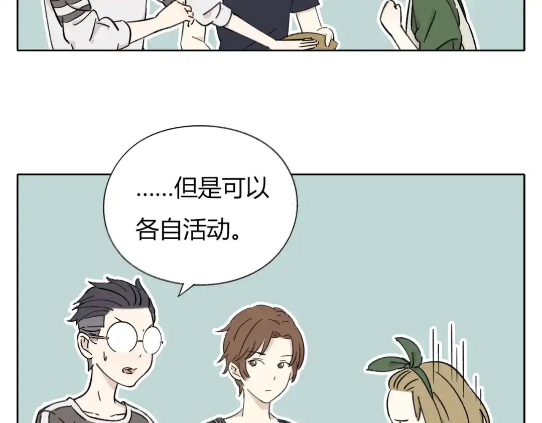《锦鲤俱乐部》第8-1话 请帮我做一个logo 第35页
