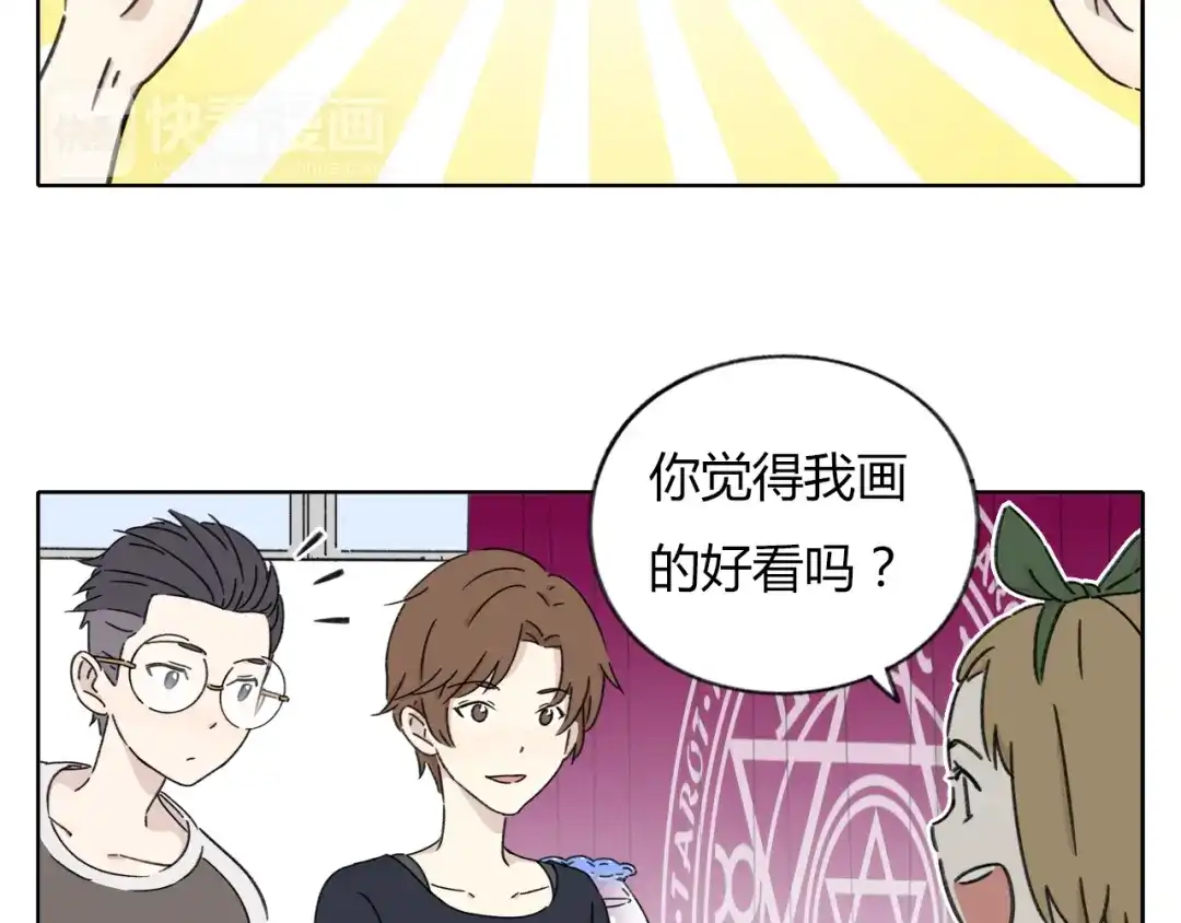 《锦鲤俱乐部》第8-1话 请帮我做一个logo 第29页