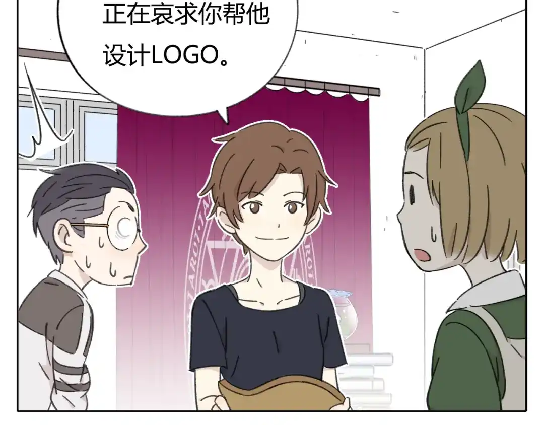 《锦鲤俱乐部》第8-1话 请帮我做一个logo 第47页