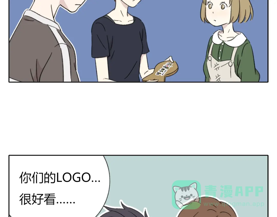《锦鲤俱乐部》第8-1话 请帮我做一个logo 第41页
