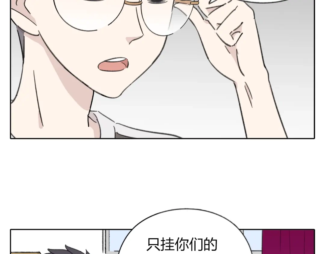 《锦鲤俱乐部》第8-1话 请帮我做一个logo 第37页