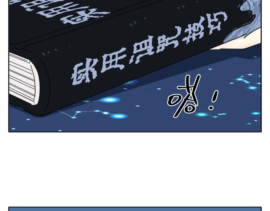 《锦鲤俱乐部》第8-1话 请帮我做一个logo 第74页