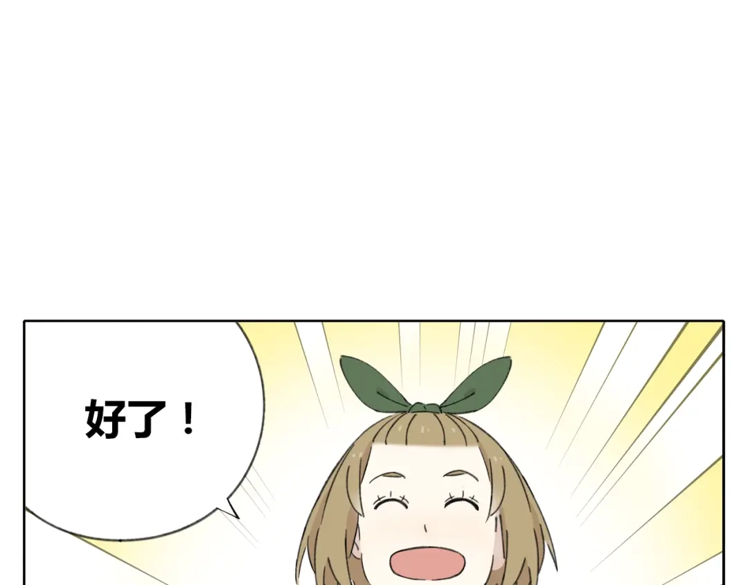 《锦鲤俱乐部》第8-1话 请帮我做一个logo 第62页