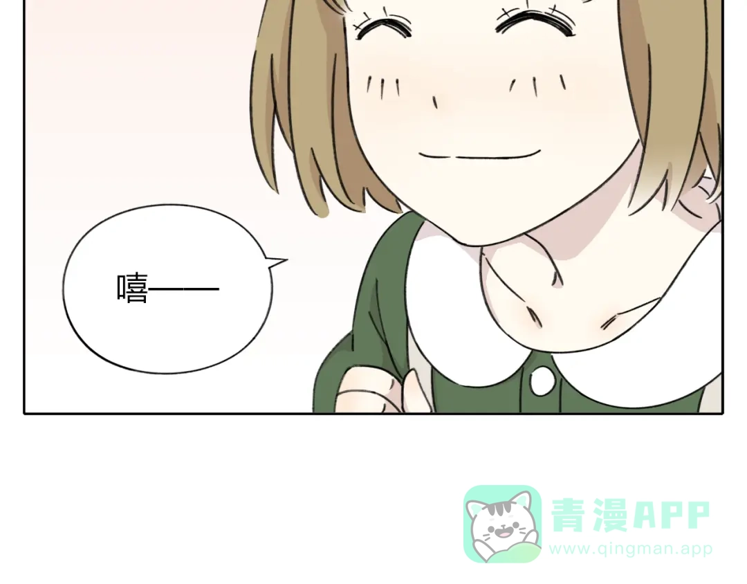 《锦鲤俱乐部》第8-1话 请帮我做一个logo 第31页