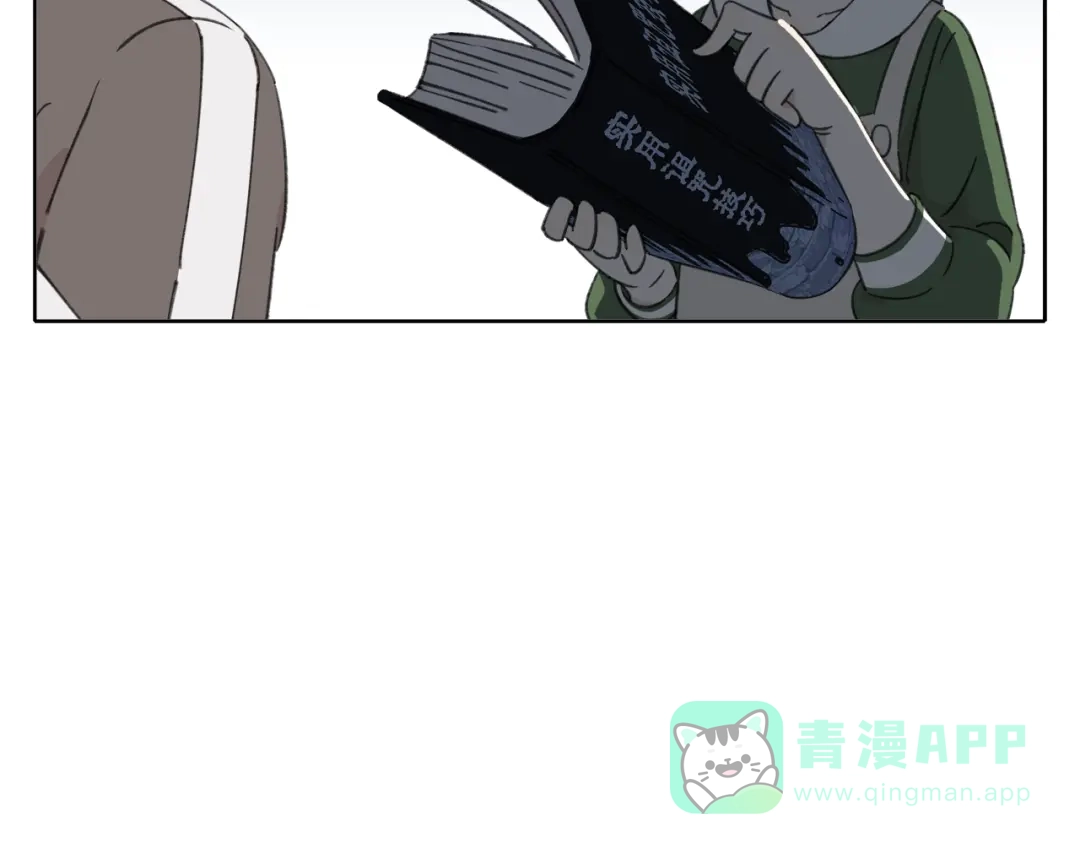 《锦鲤俱乐部》第8-1话 请帮我做一个logo 第76页