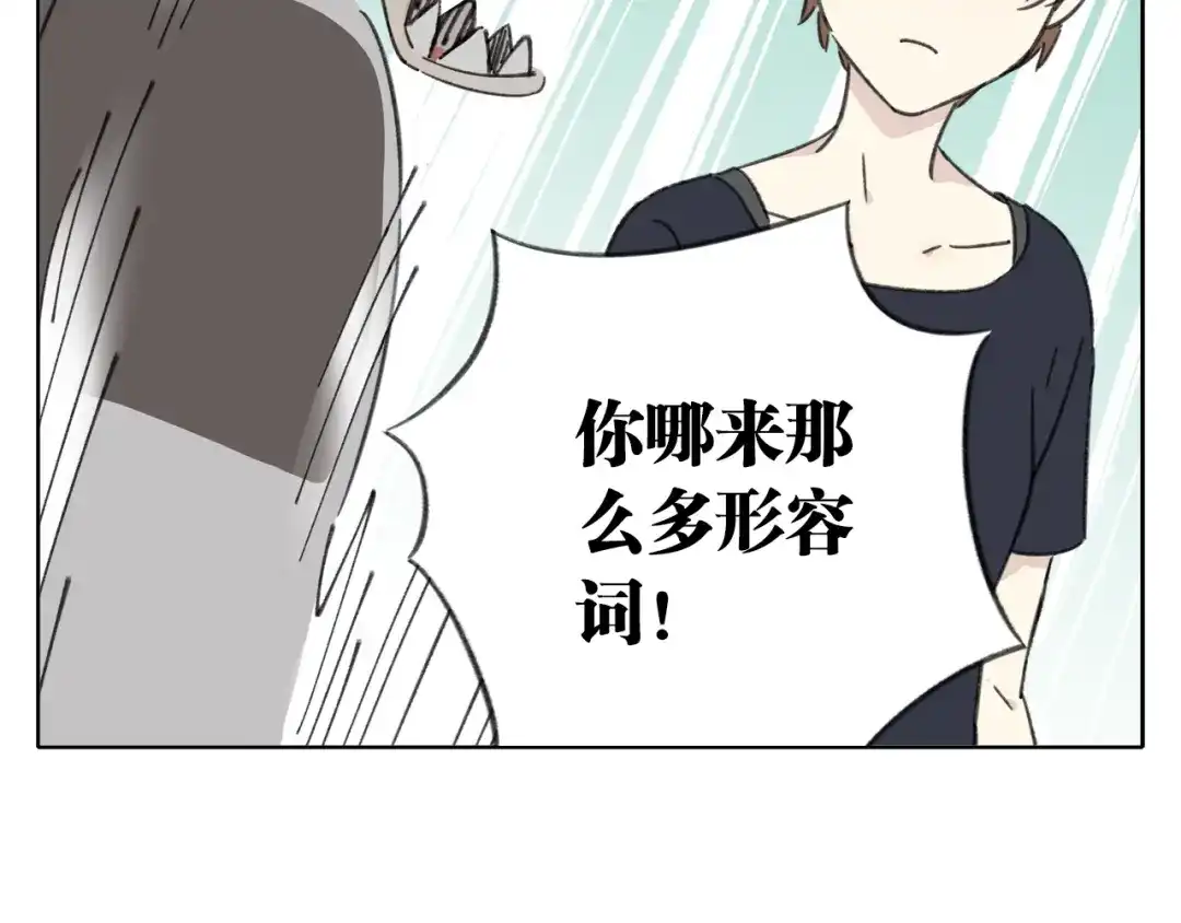 《锦鲤俱乐部》第8-1话 请帮我做一个logo 第49页