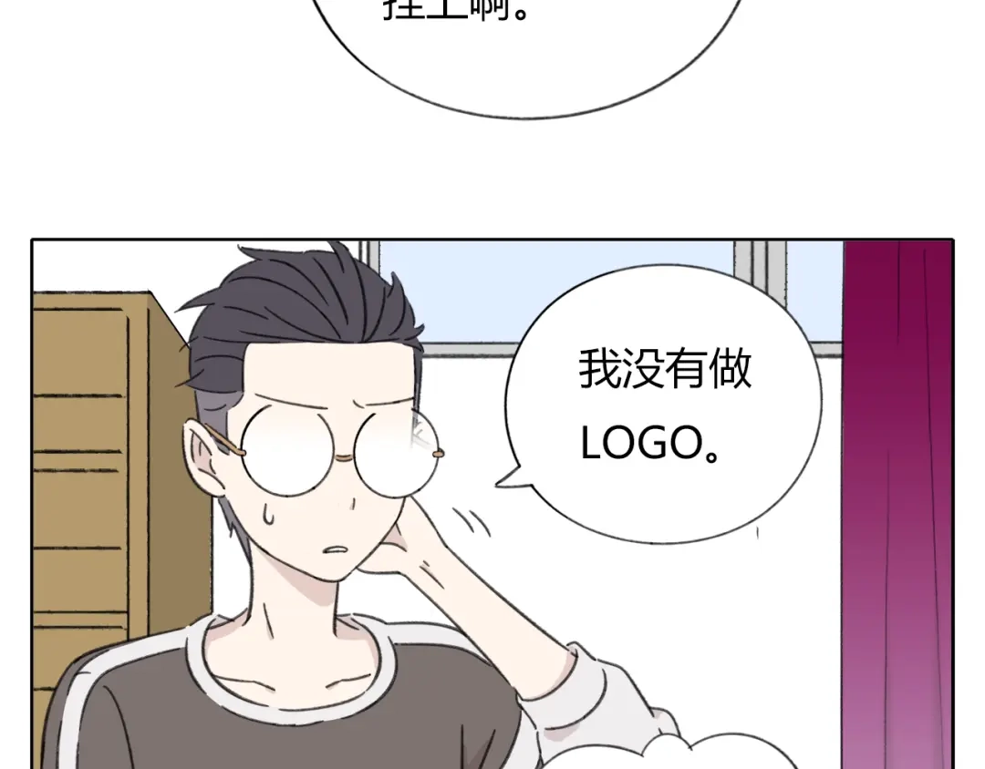 《锦鲤俱乐部》第8-1话 请帮我做一个logo 第39页