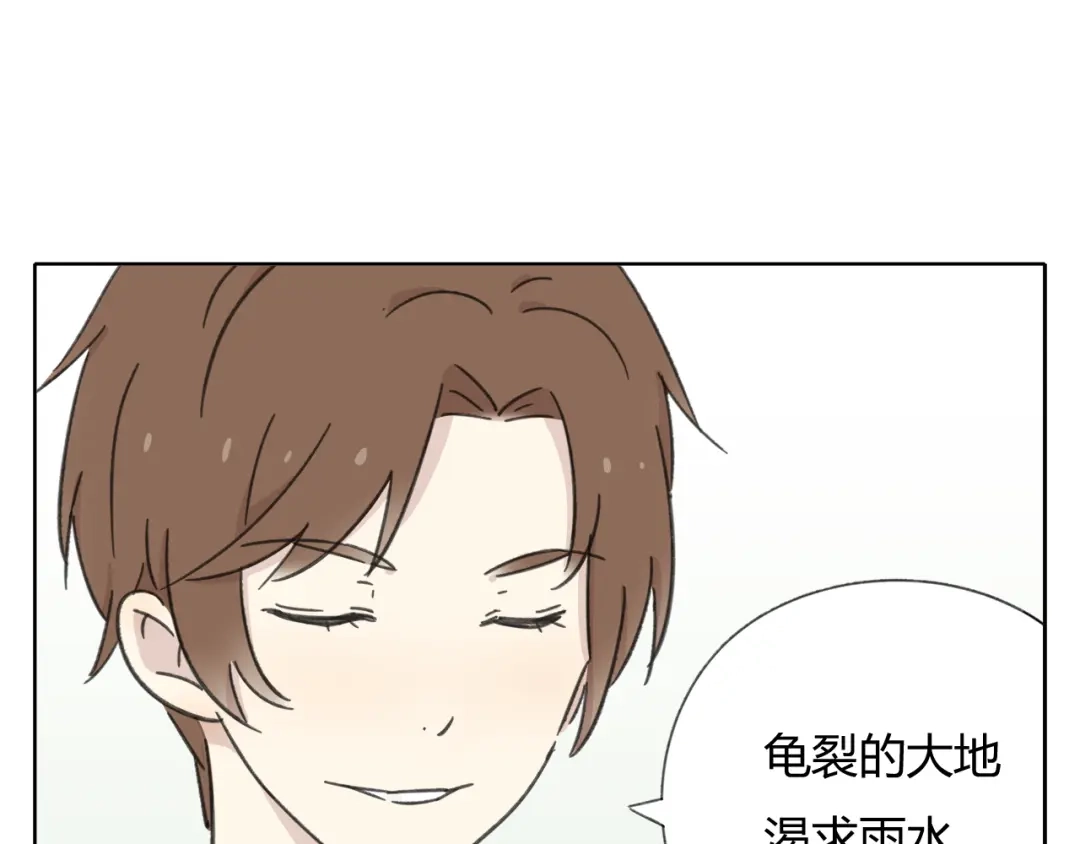 《锦鲤俱乐部》第8-1话 请帮我做一个logo 第44页