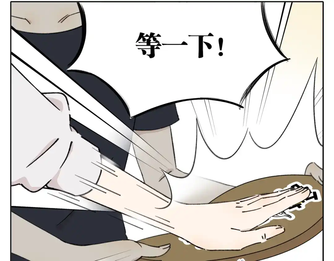 《锦鲤俱乐部》第8-1话 请帮我做一个logo 第32页