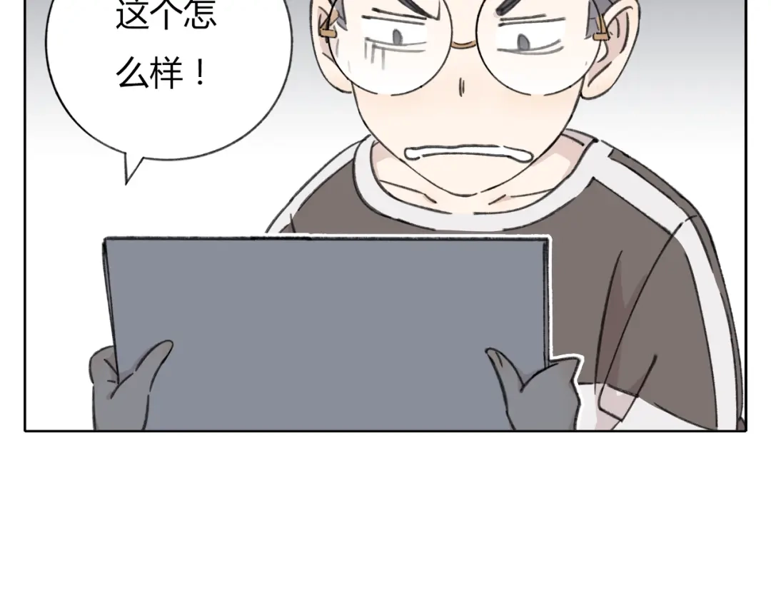 《锦鲤俱乐部》第8-1话 请帮我做一个logo 第68页