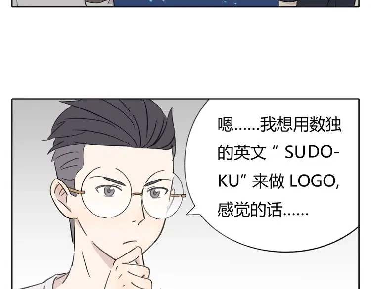 《锦鲤俱乐部》第8-1话 请帮我做一个logo 第58页
