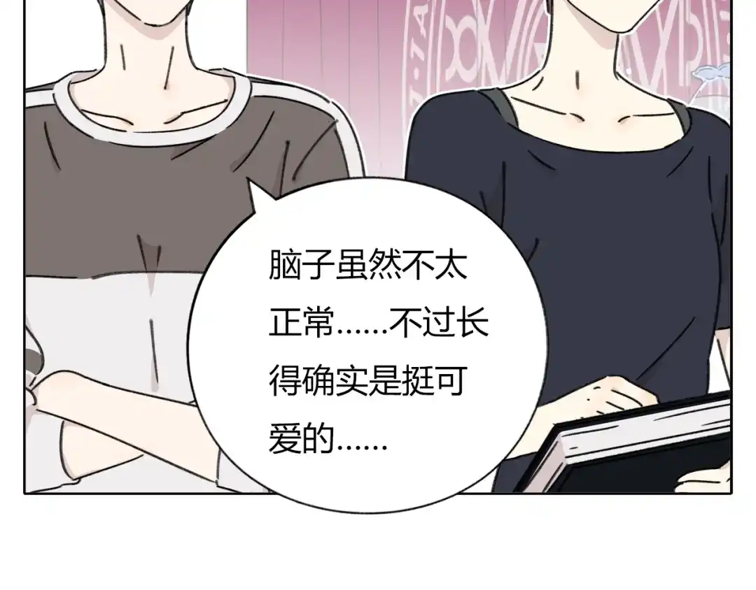 《锦鲤俱乐部》第8-1话 请帮我做一个logo 第18页