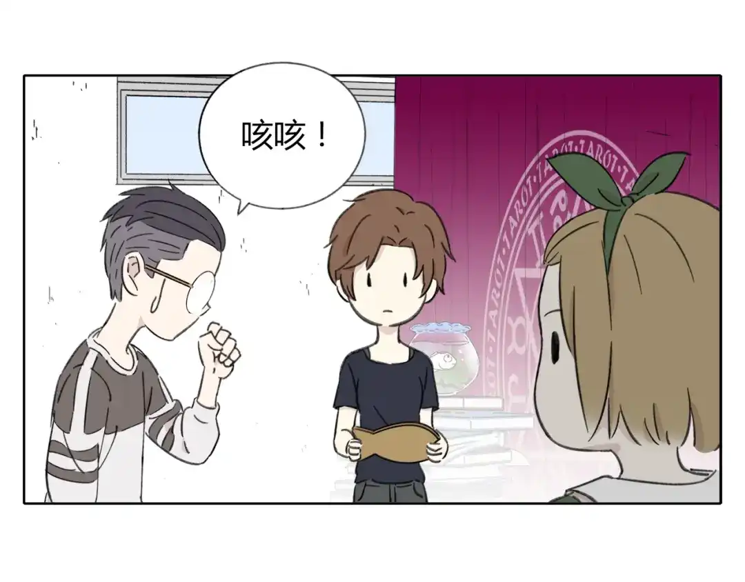 《锦鲤俱乐部》第8-1话 请帮我做一个logo 第50页