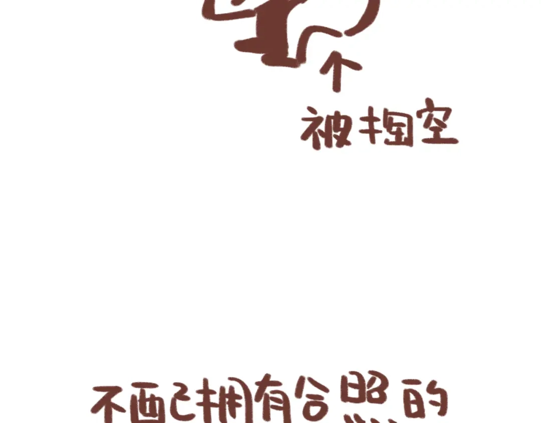 《锦鲤俱乐部》完结篇 终会相遇 第149页