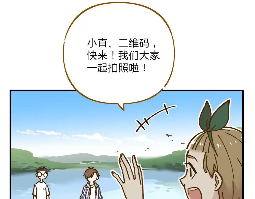 《锦鲤俱乐部》完结篇 终会相遇 第103页