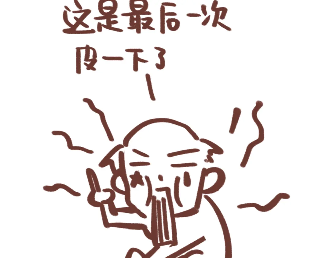 《锦鲤俱乐部》完结篇 终会相遇 第148页