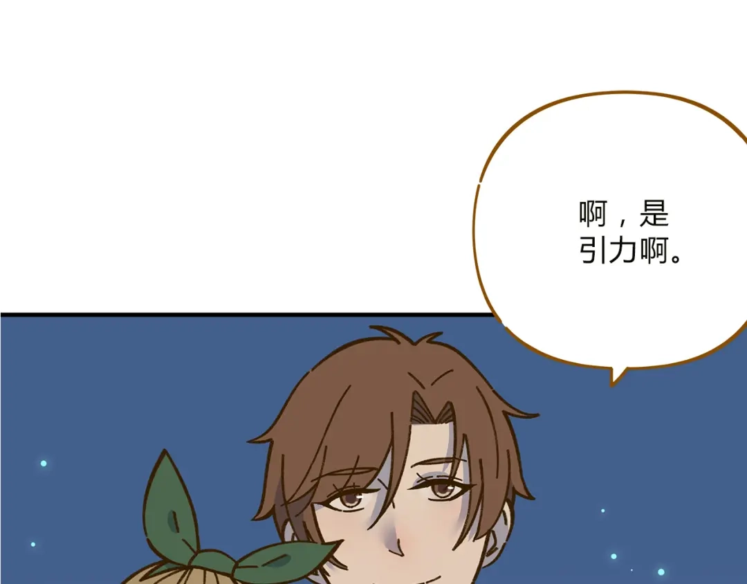 《锦鲤俱乐部》完结篇 终会相遇 第28页