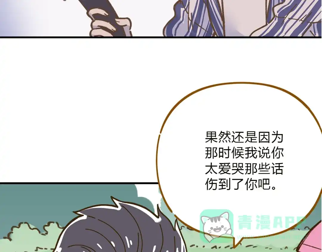 《锦鲤俱乐部》完结篇 终会相遇 第71页