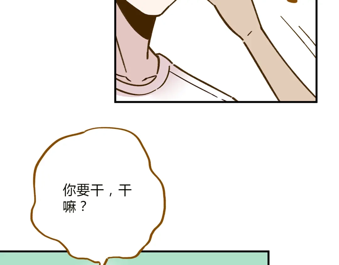 《锦鲤俱乐部》完结篇 终会相遇 第84页