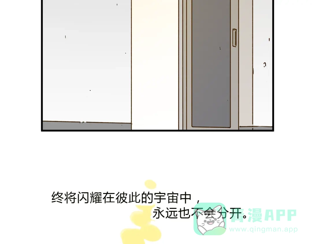 《锦鲤俱乐部》完结篇 终会相遇 第141页